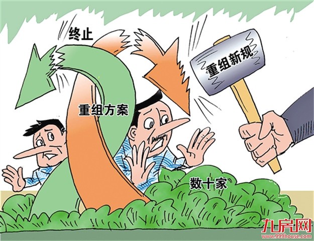 南京国土局公布土拍新规：开发商拿地须用自有资金——九房网