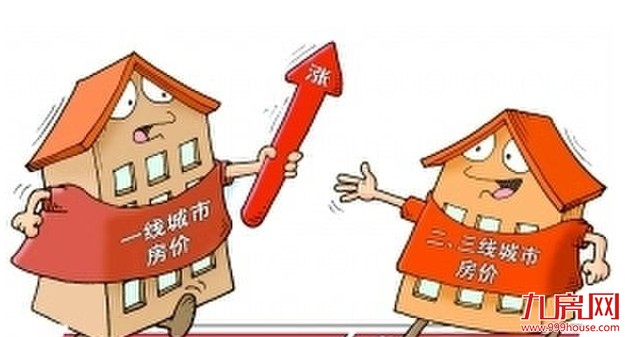 热点城市10月房价明显降温 一线城市降温最为明显——九房网