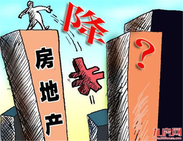 房地产市场面临再次调整 将拖累经济增长——九房网