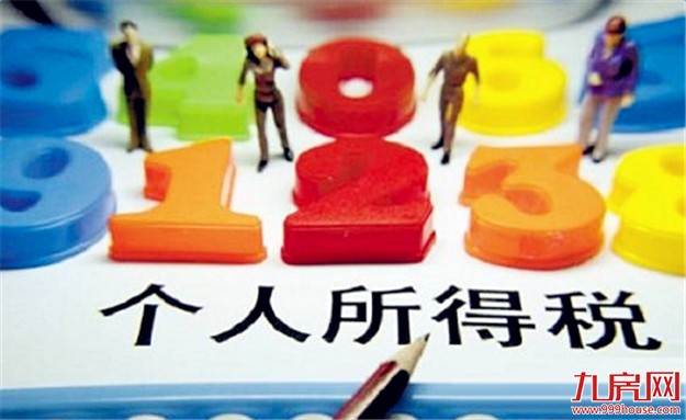 首套房贷款利率有望纳入个税抵扣选项——九房网