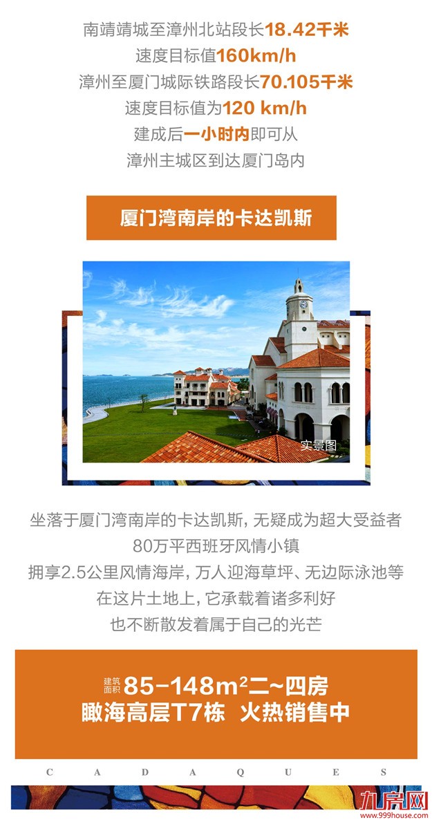 厦门房产,厦门房地产,厦门新房,九房网,厦门房产