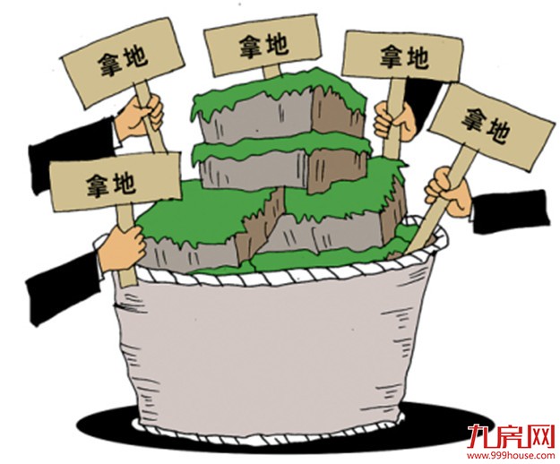 是馅饼还是陷阱？ 起底房企土储热情再燃原因——九房网