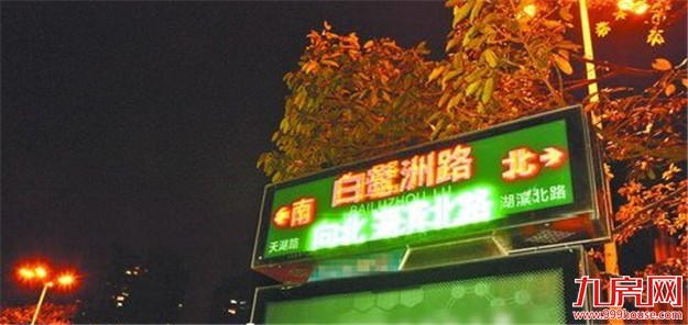 厦300多块LED路牌经改造变成“昼夜两用” 市民建议推广使用——九房网