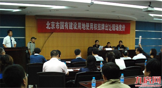 9房企争北京房山地块 200余轮竞价溢价200%成交——九房网