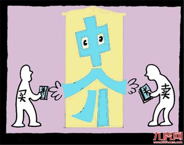 让扰乱楼市健康发展的黑中介成为“过街老鼠”——九房网