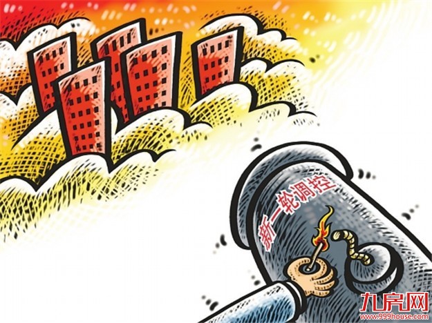 两个月50余次调控 楼市第三轮收紧潮又起？——九房网