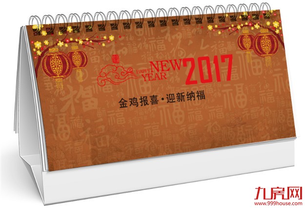 国务院办公厅公布2017年放假安排：中秋国庆连放8天——九房网
