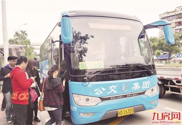D4路定制公交开通试营运：一人一座 免费WiFi 全程5元——九房网