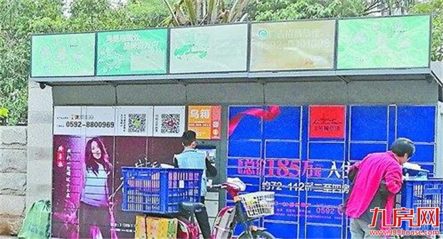 厦门房产,厦门房地产,厦门新房,九房网,厦门房产