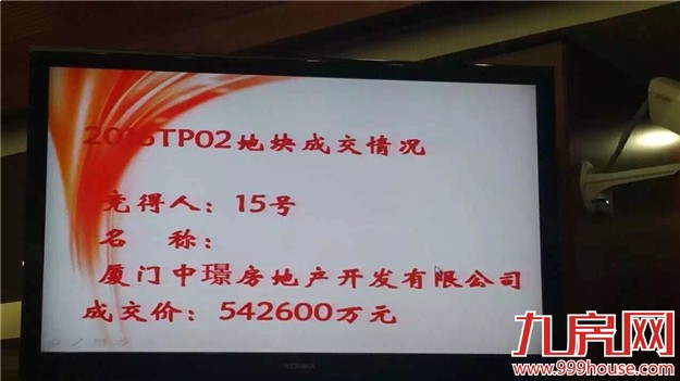 厦门房产,厦门房地产,厦门新房,九房网,厦门房产