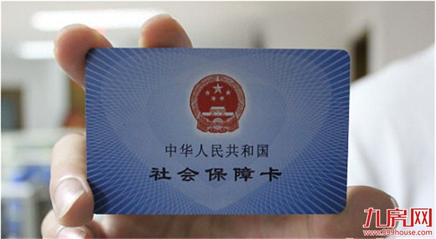 厦门社保卡暂无金融功能 未来或将具备——九房网