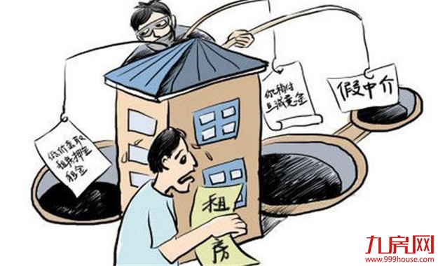 租房黑中介早已成为城市“牛皮癣” 需经严查狠治——九房网