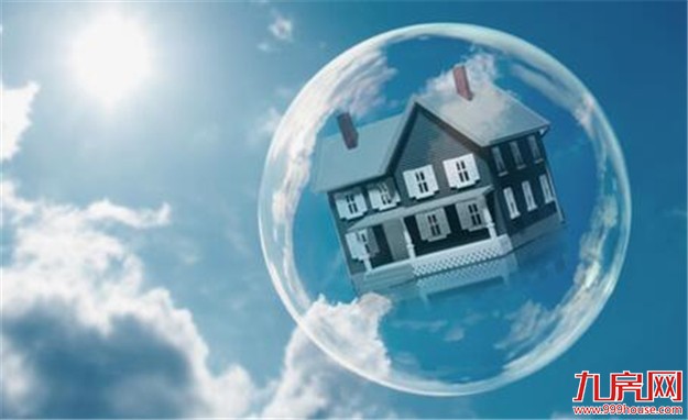 经济学家：防止房地产市场泡沫 至少需要八个一线城市——九房网
