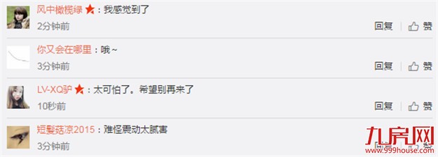 中国地震台网正式测定 厦门海沧海域发生3.2级地震——九房网