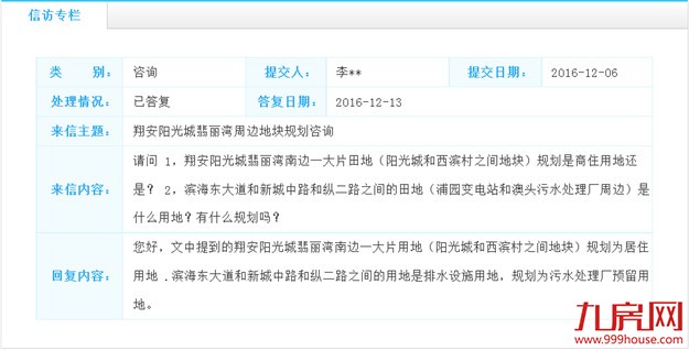 厦门房产,厦门房地产,厦门新房,九房网,厦门房产