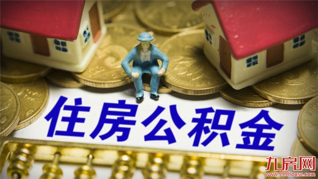 1-11月厦门发放住房公积金贷款83.68亿 创历史新高——九房网