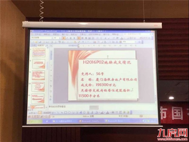 快讯！海投以19.83亿竞得马銮湾地块，配建11500㎡，隐形楼面价38504.85元/㎡——九房网