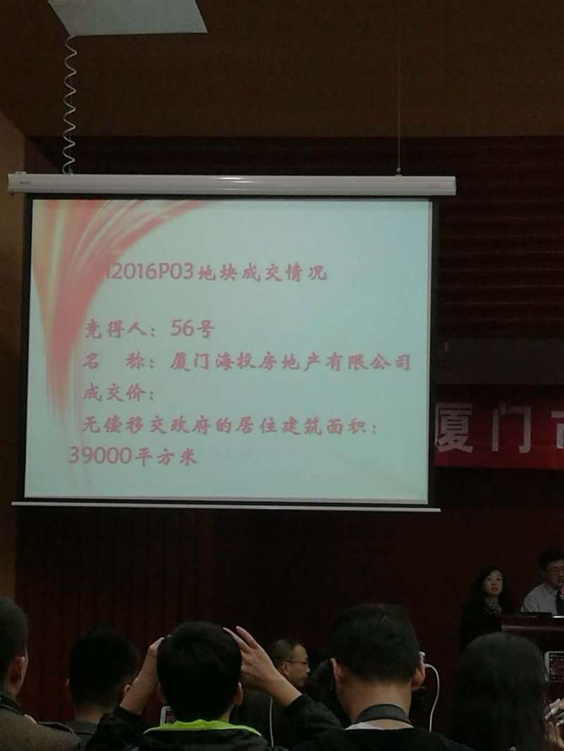 直播|12.14厦门双限后首场土拍，3宗地谁能叫“地主”？——九房网