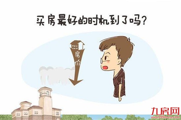 业内：唱衰楼市坑的只会是老百姓 2017是买房好时机——九房网