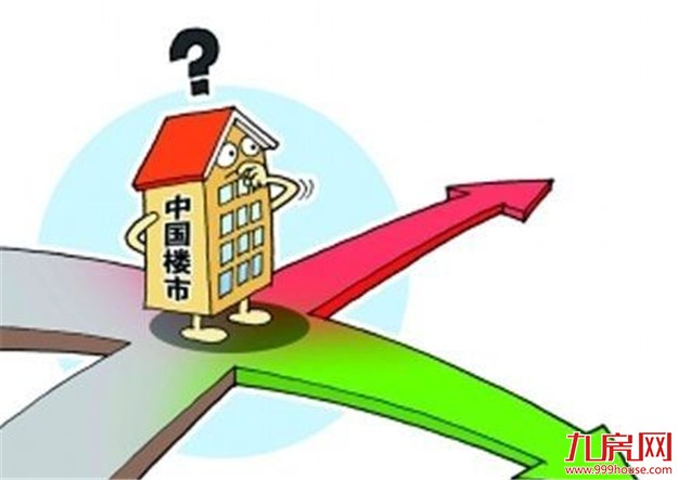 外媒聚焦中国楼市明年怎么走——九房网