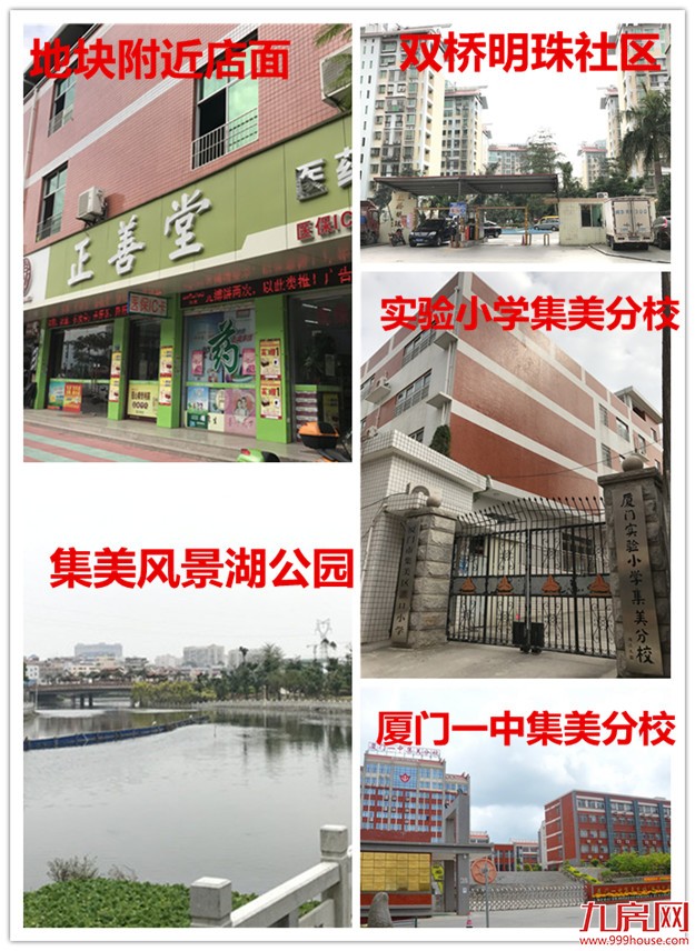 ×亿！厦门今年土拍最后一战以收官！为政府无偿提供×㎡！——九房网