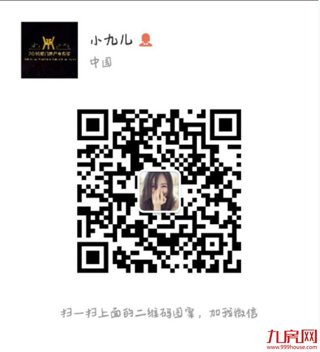 九房网福利大放送！别墅Home Party召集令！年终聚会放大招，你的快乐我承包！——九房网