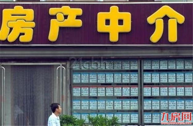 九部委：房产中介禁止捆绑金融服务——九房网