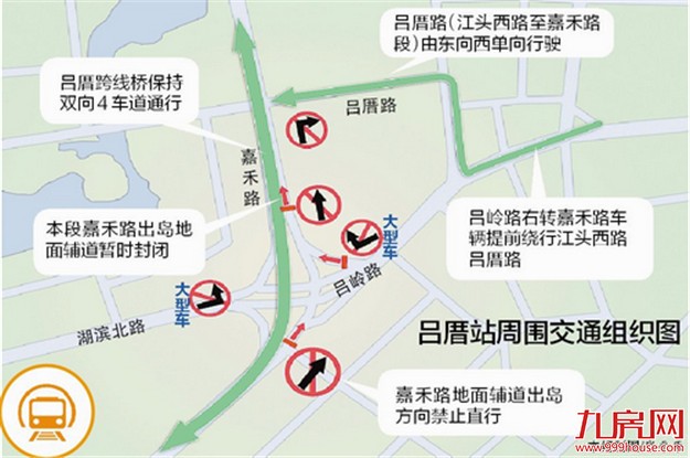 吕厝路口交通大调整 地面车辆请绕行——九房网