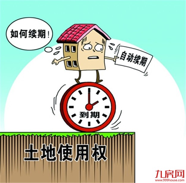 媒体：土地到期是否续费应暂时搁置——九房网