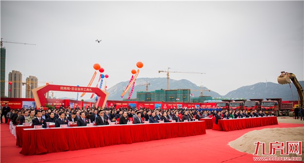 雄“芯”崛起  实力启航 ——招商局·芯云谷开工典礼隆重举行 ——九房网