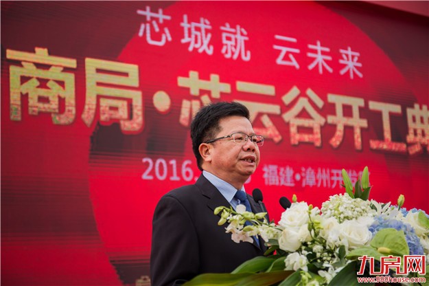 雄“芯”崛起  实力启航 ——招商局·芯云谷开工典礼隆重举行 ——九房网