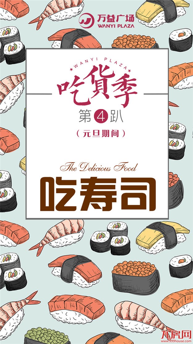 万益广场：新年第一天的好料来万益吃——九房网