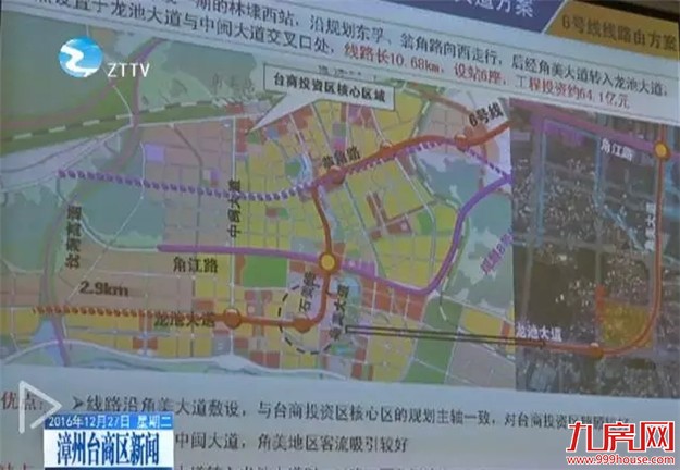 角美召开厦门地铁6号线延伸段汇报会 新增8号线市区快线——九房网