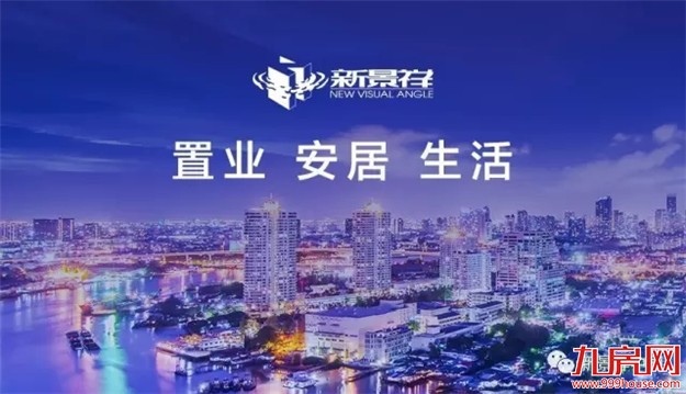江苏新景祥网络科技股份有限公司在“新三板”成功挂牌！——九房网