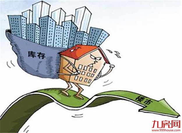 2017年楼市去库存效果明显 限购仍有加码空间——九房网