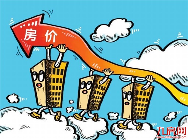 中科院：预计2017年全国商品房售价同比上涨3.4%——九房网