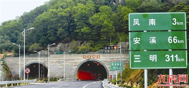 厦沙高速限速提至110km/h 仅针对7座及以下小客车——九房网