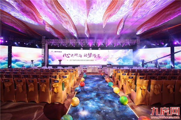 融侨地产发布2017四大战略深耕区域及核心城市——九房网 融侨地产发布2017四大战略深耕区域及核心城市——九房网