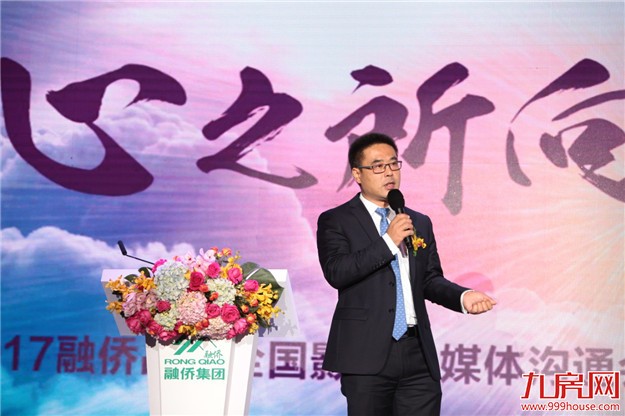 融侨地产发布2017四大战略深耕区域及核心城市——九房网 融侨地产发布2017四大战略深耕区域及核心城市——九房网