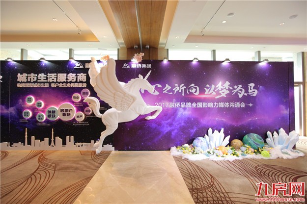 融侨地产发布2017四大战略深耕区域及核心城市——九房网 融侨地产发布2017四大战略深耕区域及核心城市——九房网