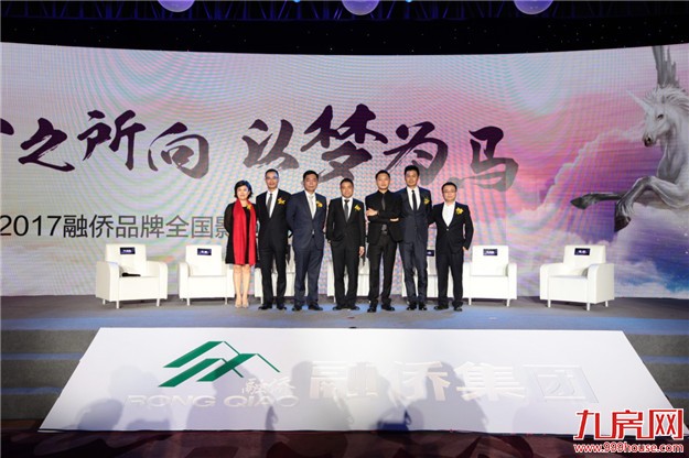 融侨地产发布2017四大战略深耕区域及核心城市——九房网 融侨地产发布2017四大战略深耕区域及核心城市——九房网