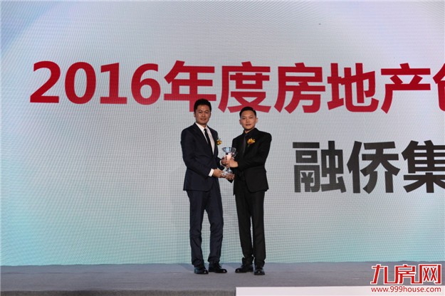 融侨地产发布2017四大战略深耕区域及核心城市——九房网 融侨地产发布2017四大战略深耕区域及核心城市——九房网