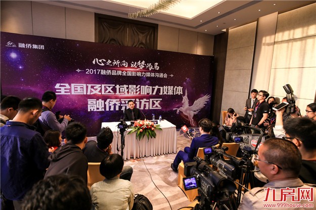 融侨地产发布2017四大战略深耕区域及核心城市——九房网 融侨地产发布2017四大战略深耕区域及核心城市——九房网