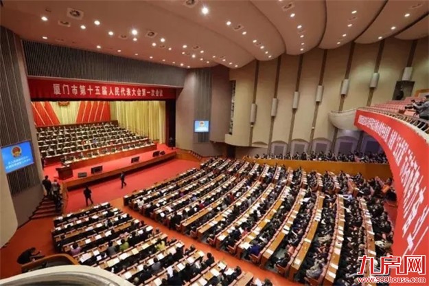 2017厦门政府工作报告八大关键词 金砖、地铁、医疗教育…都在这！——九房网