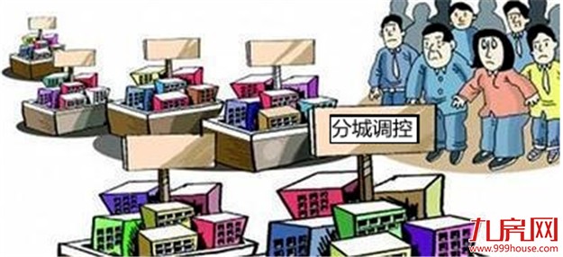 从地方“两会”看楼市调控 因城施策仍有加码可能——九房网