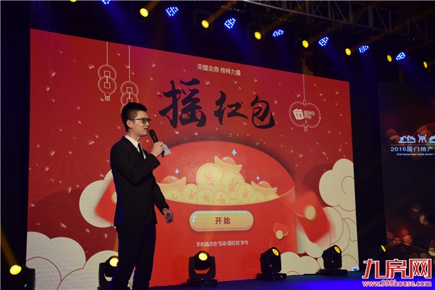 偷偷告诉你，今天，全厦门房产界的大咖都在这里！——九房网