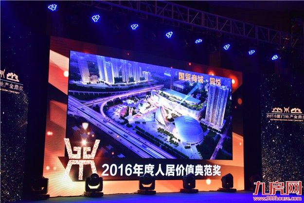 偷偷告诉你，今天，全厦门房产界的大咖都在这里！——九房网