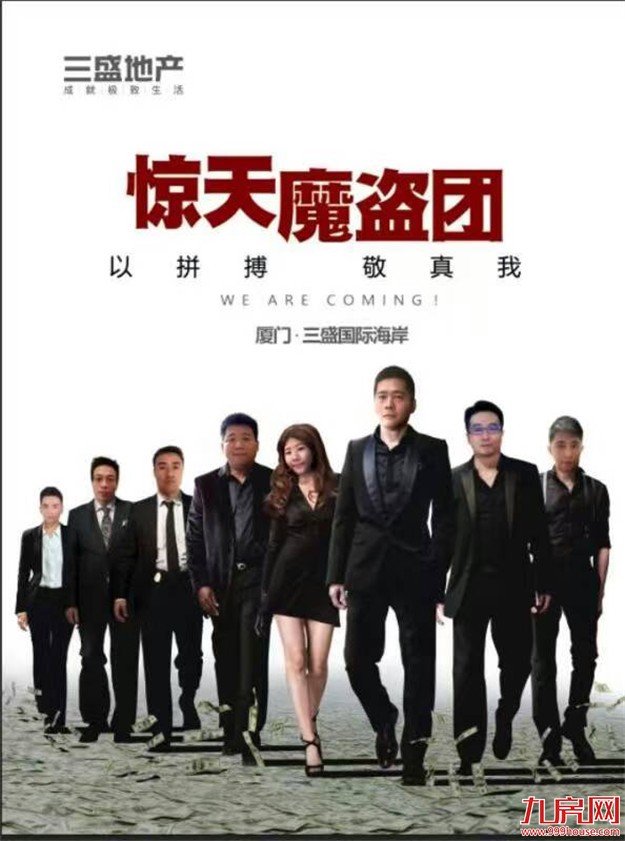 2016年颜值最高的"厦门地产男神"原来是他们…快来洗洗眼睛！——九房网