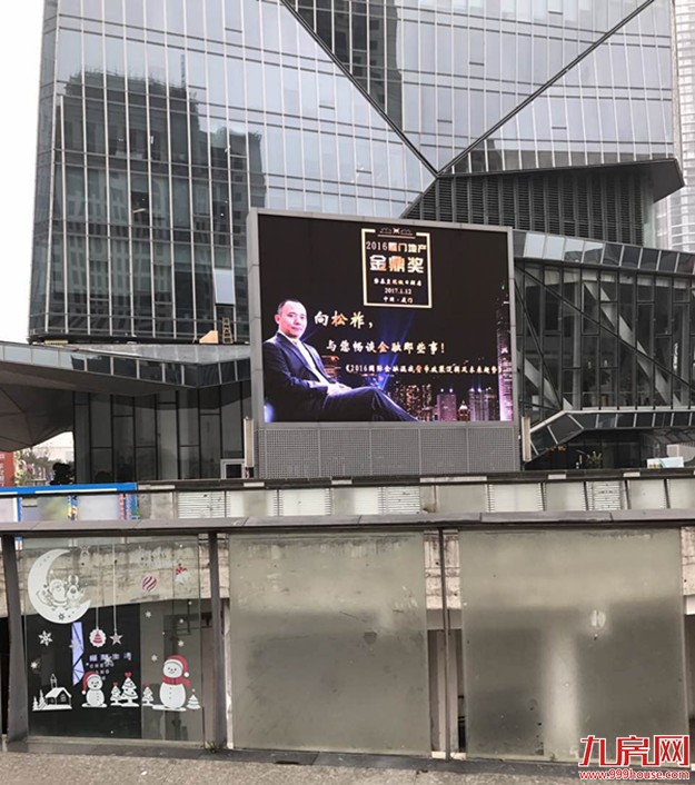 2016厦门地产金鼎奖颁奖盛典圆满落幕 36个奖项花落有主——九房网