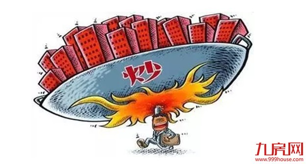 “坚决遏制炒房”被写进重庆市政府工作报告——九房网